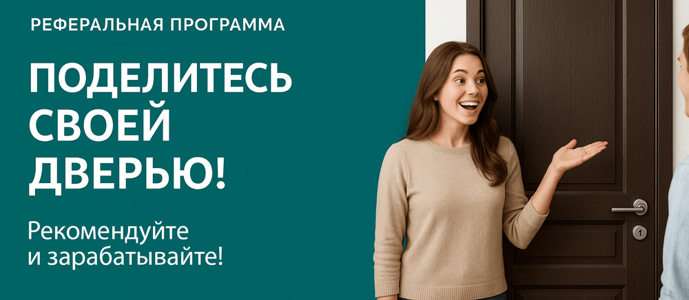 Реферальная программа Киров